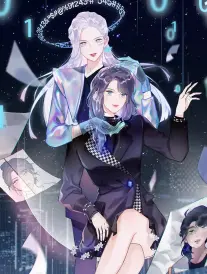 末世冒险漫画原作月下拾荒者封面